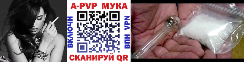 Альфа ПВП Соль  Почеп 
