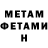 МЕТАДОН methadone Fedor Sidorchenko