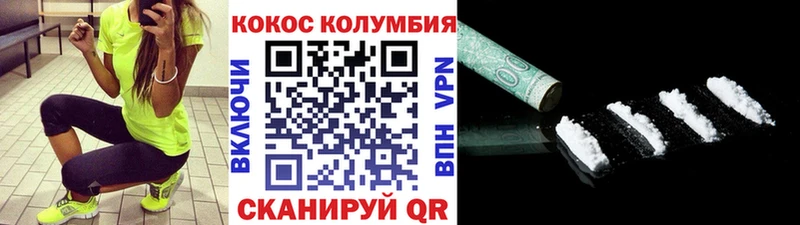 купить наркотик  Почеп  КОКАИН 99% 
