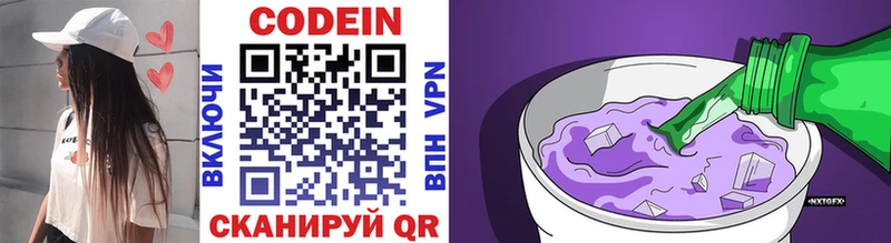 Codein Purple Drank  Почеп 