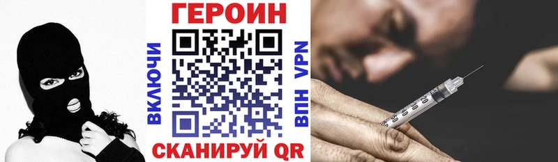 наркошоп  Почеп  ГЕРОИН VHQ 