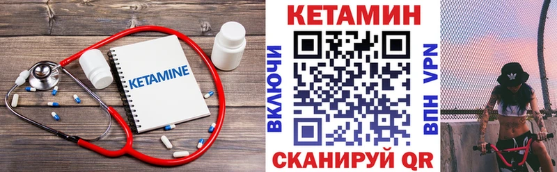 КЕТАМИН VHQ Почеп