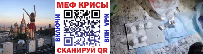 как найти Почеп МЕФ мяу мяу