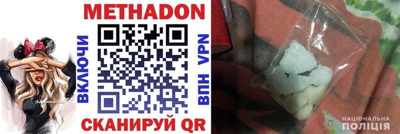 Метадон кристалл  darknet формула  Почеп 